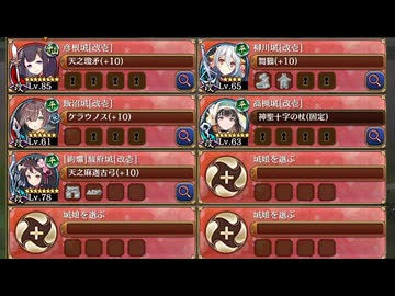 討伐武将大兜!今川義元 -絶- 難しい　放置【城プロRE イベユニ】