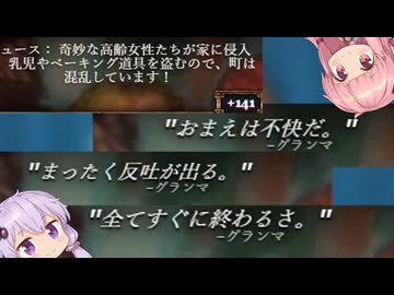 おばあちゃん。ついに堪忍袋の緒が切れる。【クッキークリッカー０６】