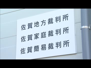 「前科がありながら2年足らずで犯行」　高齢者3人から4億4700万円騙し取った詐欺事件　受け子監視役の男（26）に懲役8年の判決　佐賀地裁