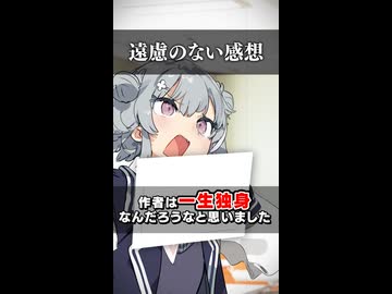 【小春六花】遠慮のない感想【ソフトウェアトーク劇場】