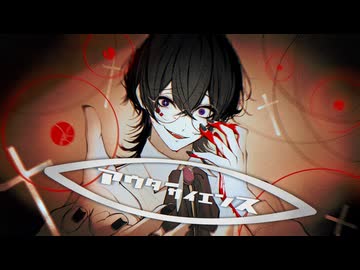 アウターサイエンス / じん（ジギルアレンジVer.）【歌ってみた】cover 神谷玲