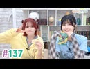 【高画質・完全版】まぁたんゆりりん 第137回