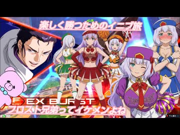 楽しく勝つためのイニブ旅　アシュタロン【EXVS2IB】