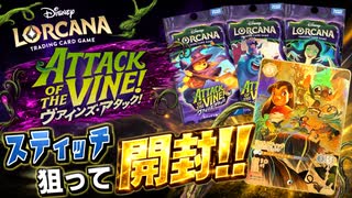 ディズニー ロルカナ】リロ＆スティッチの超希少アイコニックを狙って