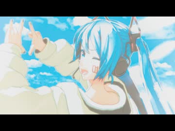 【MMD】つみ式ミクさんで パラレルラルラ【初音ミク誕生祭2026】