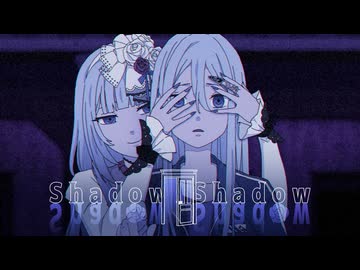 Shadow Shadow / 宵崎奏（アナザーボーカル Full ver.）