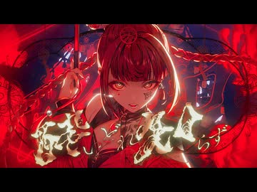 酔いどれ知らず / MEIKO（アナザーボーカル Full ver.）