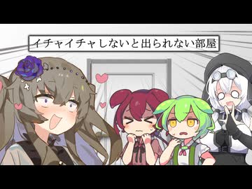 【ソフトウェアトーク劇場】イチャイチャしないと出られないひまりちゃん【冥鳴ひまり誕生祭2026】