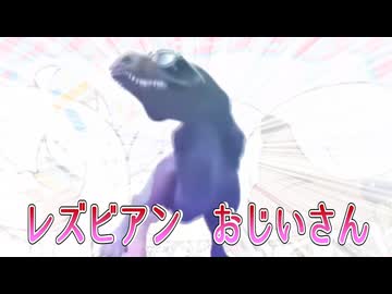 もちょっとレズビアン