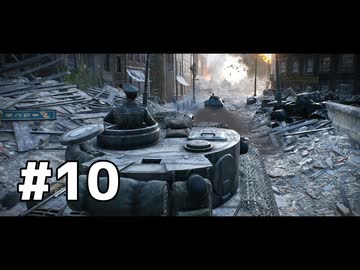 Battlefield V のプレイ日記　#10「キャンペーン」【プレイ動画：BFV】