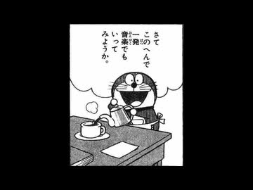 さて　このへんで一発　音楽でもいってみようか