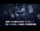 毎年100億円が消えている！？「宝くじの日」の秘密と敗者復活戦