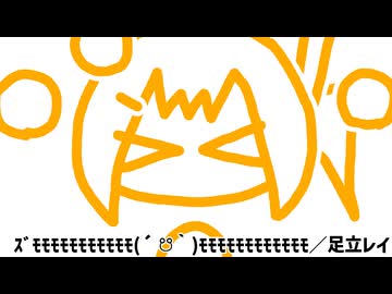 ｽﾞﾓﾓﾓﾓﾓﾓﾓﾓﾓﾓﾓ(´☋｀)ﾓﾓﾓﾓﾓﾓﾓﾓﾓﾓﾓﾓ／足立レイ【本当のルーキー祭り2026秋】