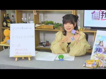 【本編】松田颯水の無我夢中 第74回（2026.03.27）