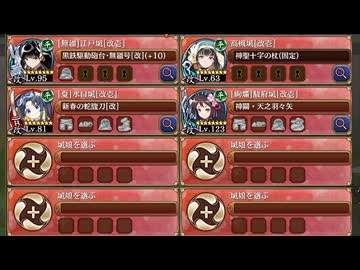 武神降臨! 海道翔ける朱翼の誓い 超難【城プロRE 平均Lv90.5】