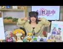 【月額会員限定】松田颯水の無我夢中 第74回 おまけ放送（2026.03.27）