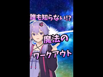 【ロードバイク】驚くほど効果的な魔法のワークアウト【ゆかりさんの教え】