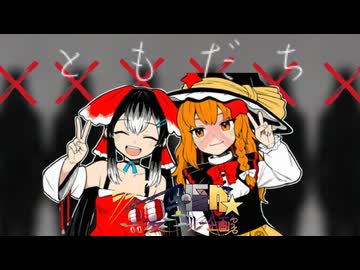 6日目A「ともだち」- シン・真夏の淫ク☆リレー企画2026
