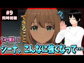 【完全初見】きみが死ぬまで恋をしたい 9話 同時視聴□｜I Want to Love You Till Your Dying Day｜リアクション