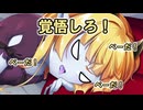 サーラちゃんさまと添い寝耐久レース　第三夜　サーラちゃんさま宣戦布告する