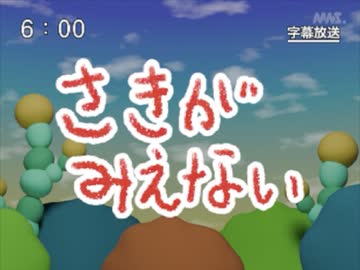 第90話「さきがみえない」