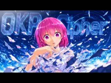 [東方MMD] OKP Cipher - 東方 meets アバンギャルディ(Avantgardey)