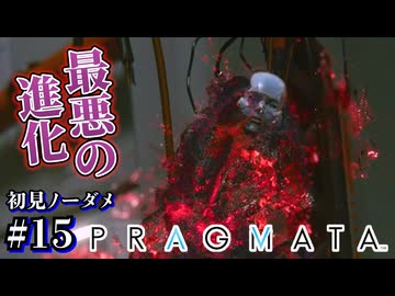 【プラグマタ】射撃しつつパズルするとかいうマルチタスクすぎるゲーム #19【初見ノーダメ】