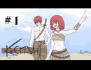 【Kenshi】#1 始まり