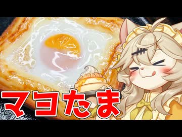 作業時間1分以下の絶品トーストだよー！【つむぎはママだよー！】