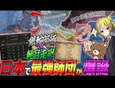 【HoI4】日本の『銀輪部隊×軽自走砲』最強師団が強すぎて、世界大戦が即終了した件【ゆっくり実況】