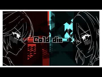 Cold die/宮舞モカ(SV2)&重音テト(SV2)
