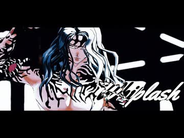 【鬼滅のMMD】Whiplash【絵本ドール式鬼舞辻無惨】