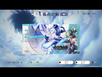 2026年9月 原神 オデットガチャ