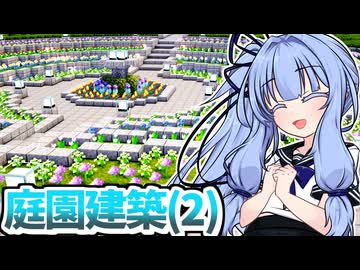 【Minecraft】#29 琴葉姉妹はマインクラフトを遊び尽くしたい【A.I.VOICE実況】