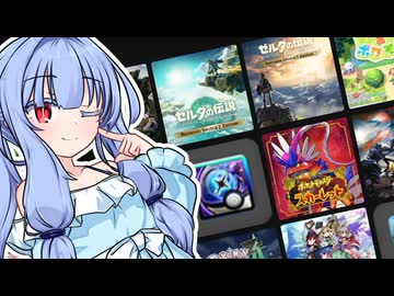 小鳥家ゲームヒストリー！