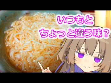 誕生日に食べるカップヌードルはちょっと違う？