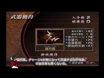 真・三國無双２猛将伝 全第五武器入手 その３４ 祝融【中国うさぎ実況】