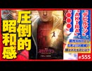 第373回 昭和のヒーローに回帰したスパイダーマン〜「ブランニュー・デイ」に見えた「AKIRA」と「デビルマン」
