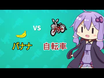勝てるんですね。バナナはね。相手次第でね。【AIドット絵バトル】