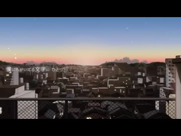 それがあなたの幸せとしても / Heavenz【叶愛うたう】