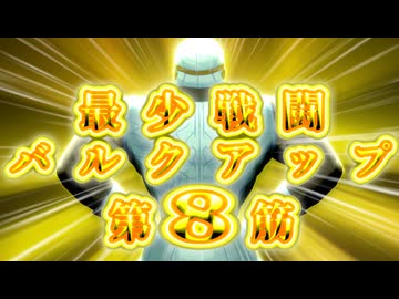最少戦闘バルクアップ！～十分に発達した筋肉は、魔法をも凌駕する～ 第8筋　キラータイガー戦【DQ2 HD-2D】【最少戦闘攻略】【縛りプレイ】【東北きりたん実況プレイ】