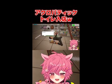 立ち読みのクセが凄い客がやばいｗ アクロバティックトイレ入店ｗｗｗ 【続きは概要欄の動画リンクから！】 【 僕、アルバイトォォ！！ 】 【 芽來-めいく- / 新人Vtuber 】