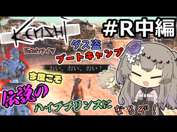 【Kenshi】伝説のハイブプリンスになるぞ！#リベンジ編(中)【VOICEVOX実況】