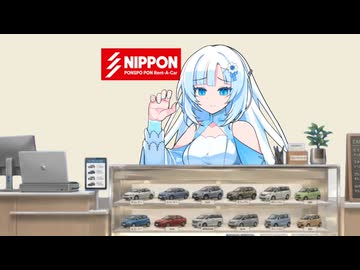 雪さんレンタカーおまけ 冷めギャルVer