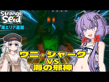 【海エリア】スライムを育ててバケモノを作るゲーム【Strange Seed】#14