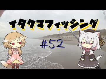 イタクマフィッシング＃52　勢い任せで強風のサーフ