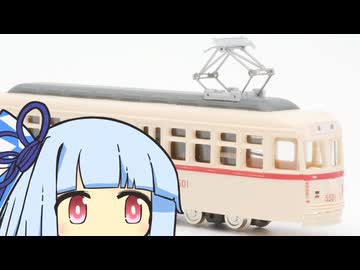 アシェット 都電5501のぼんやりとした感想【鉄道模型】