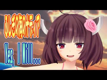 【MMD夏祭り2026】 ふしぎの海のナディア　ED主題歌　Yes, I Will...　(東北きりたん)