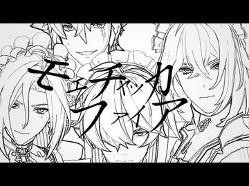 【ゼンゼロMMD】モエチャッカファイア【ラフ画風MMD】