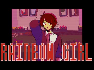 【騒音ユズヤ】RAINBOW GIRL【UTAUカバー】